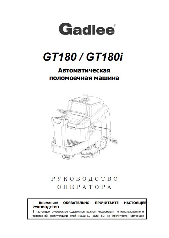 Обложка инструкции Soteco GS 3/78 CYC